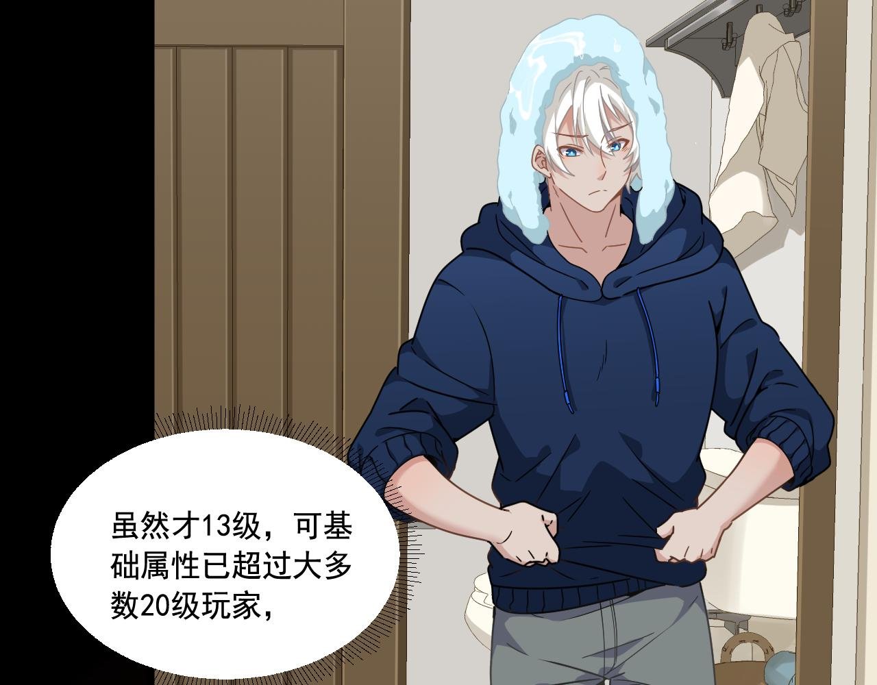 第14话 巴德尔对剑
