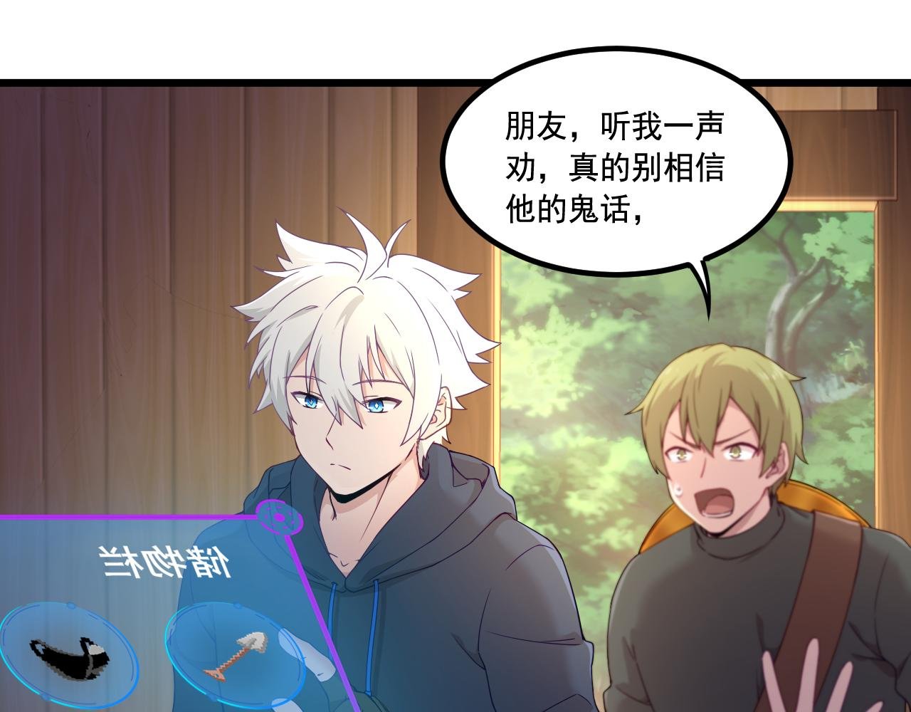 第15话 气人的酒鬼