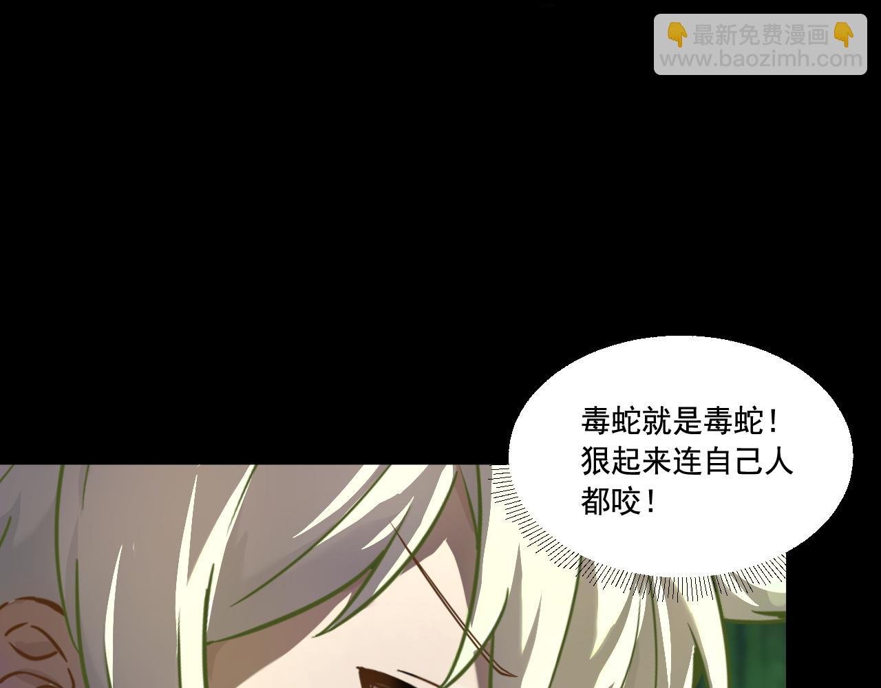第17话 嗜血魔树