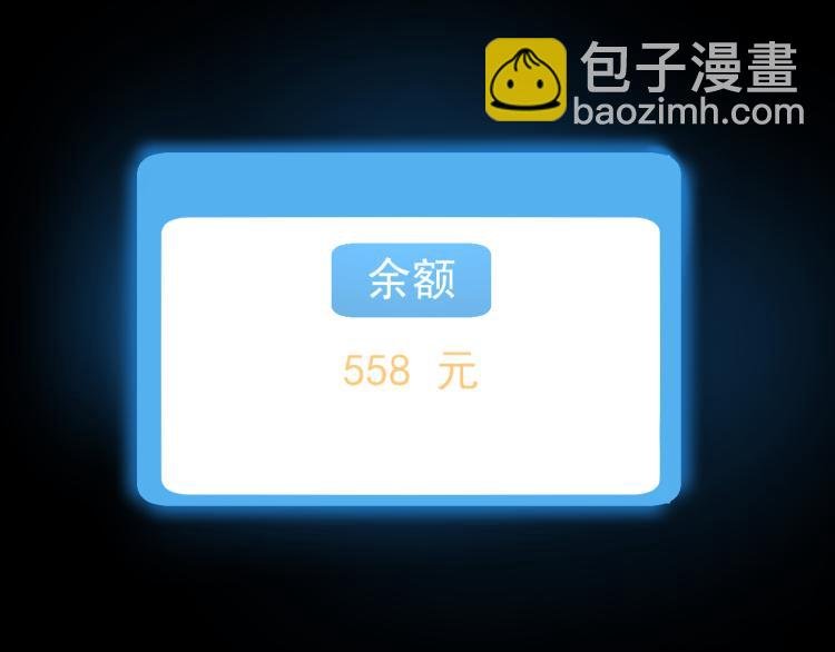 第1话 游戏入侵现实