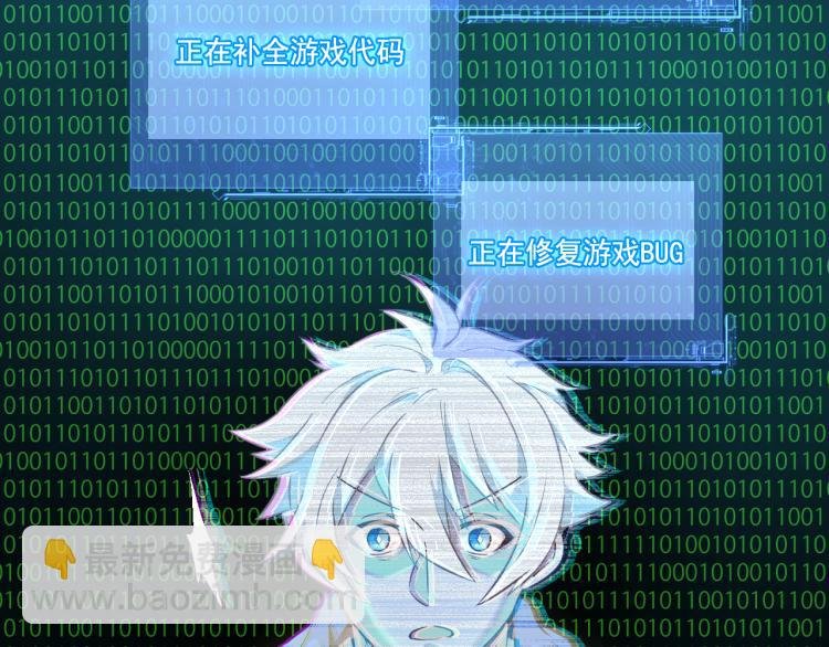 第1话 游戏入侵现实