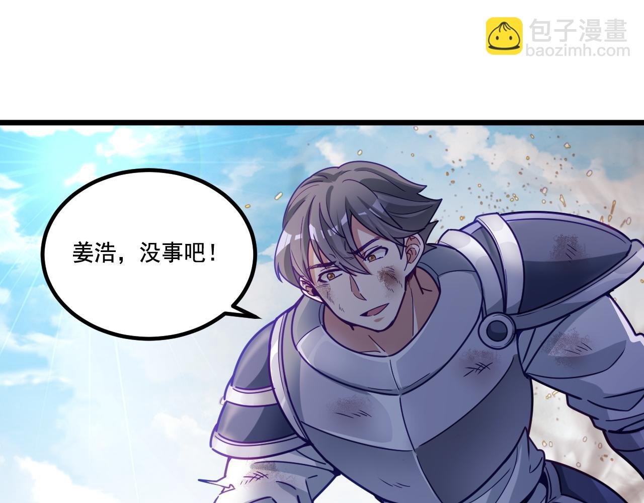 第23话 天空之树开花