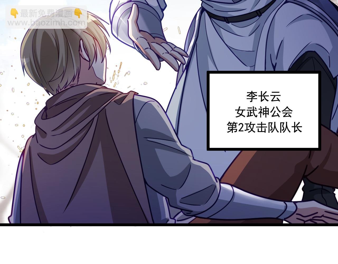 第23话 天空之树开花