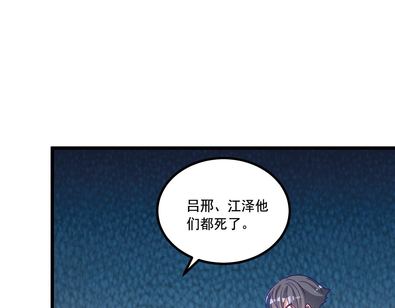 第23话 天空之树开花