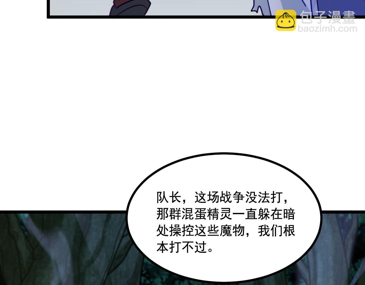 第23话 天空之树开花
