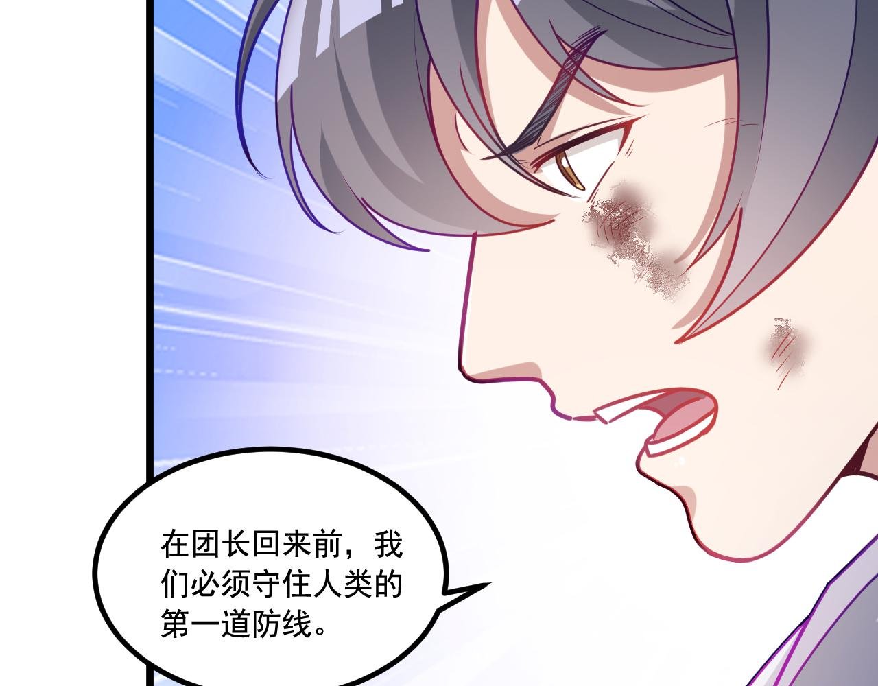 第23话 天空之树开花