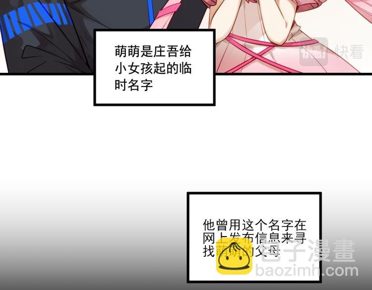 第3话 屠兔者