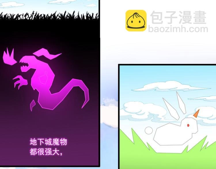第3话 屠兔者