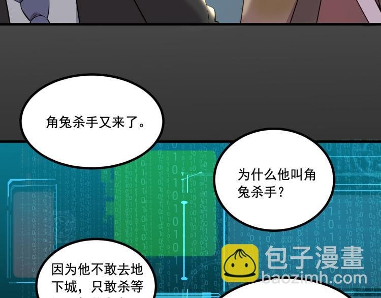 第4话 终于成为玩家