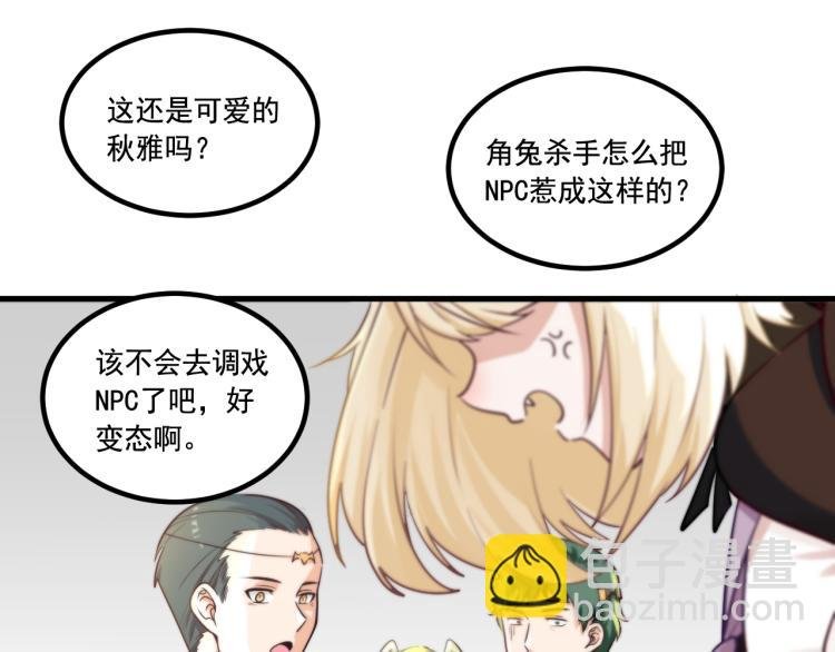 第4话 终于成为玩家