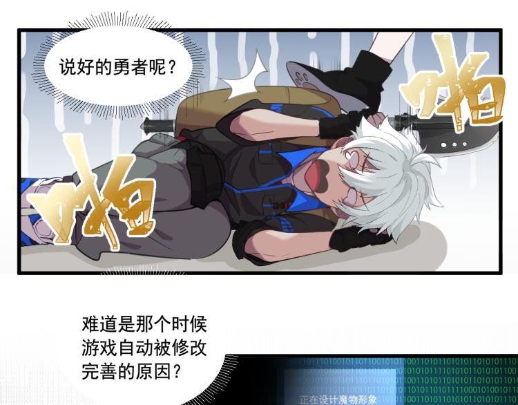 第4话 终于成为玩家