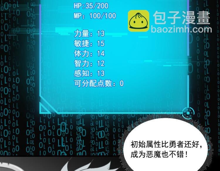 第4话 终于成为玩家