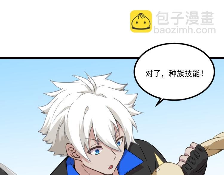 第5话 角兔王的愤怒