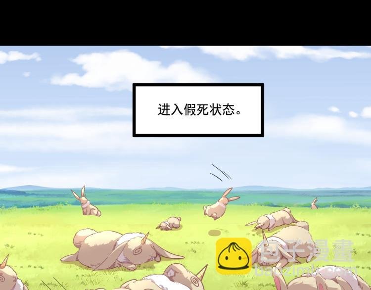 第5话 角兔王的愤怒