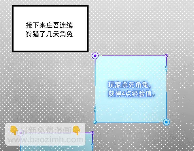 第5话 角兔王的愤怒