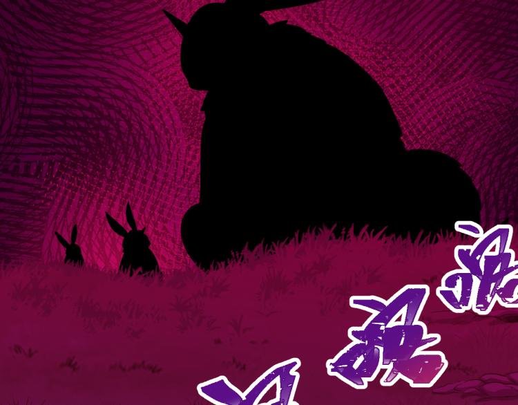 第5话 角兔王的愤怒