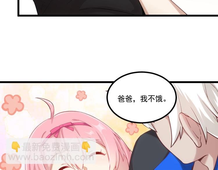 第6话 贫穷父女