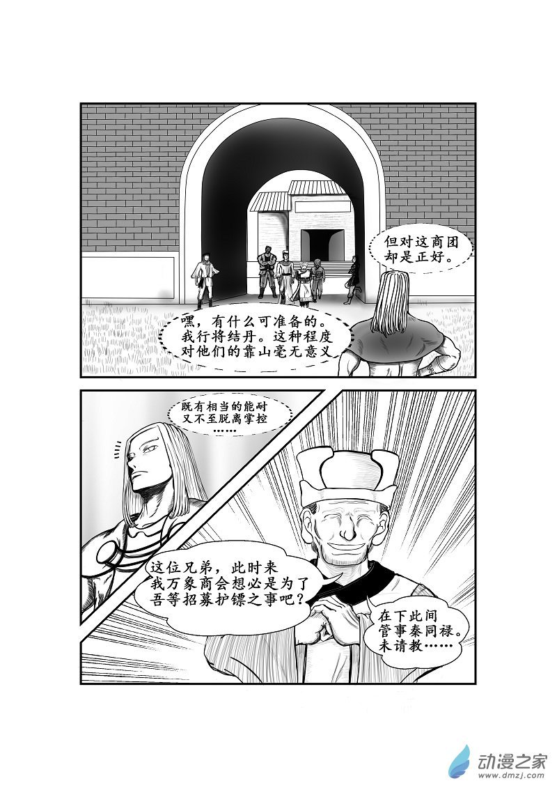 第10话