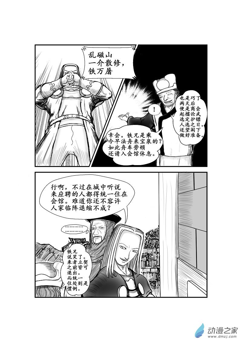 第10话