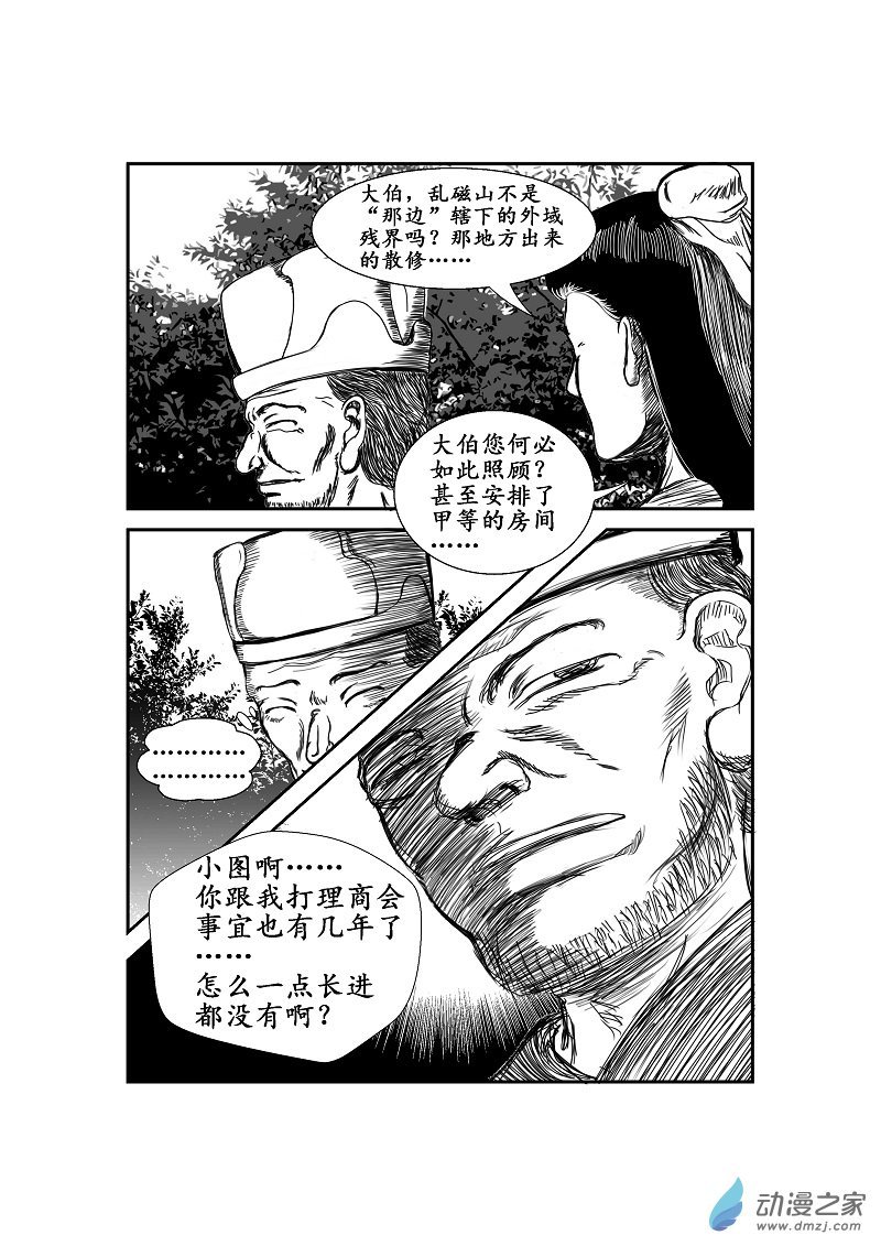 第10话