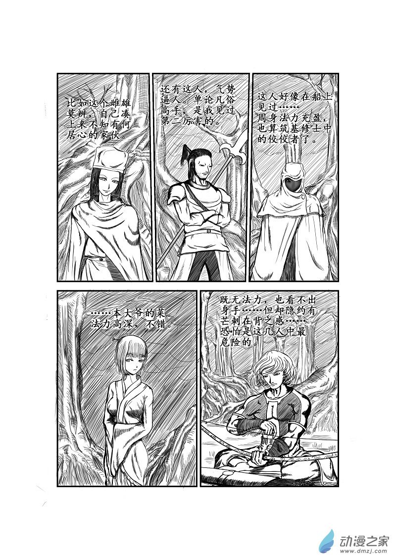 第11话