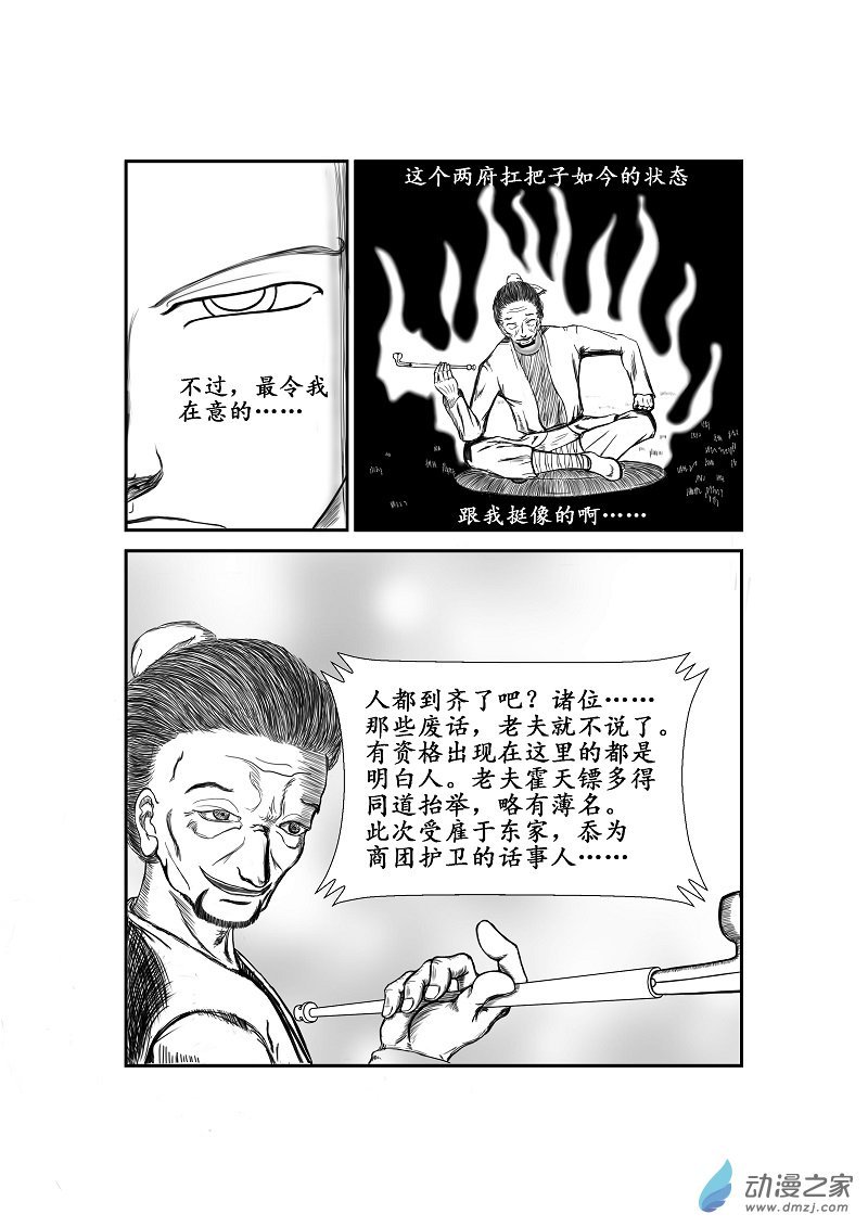 第11话