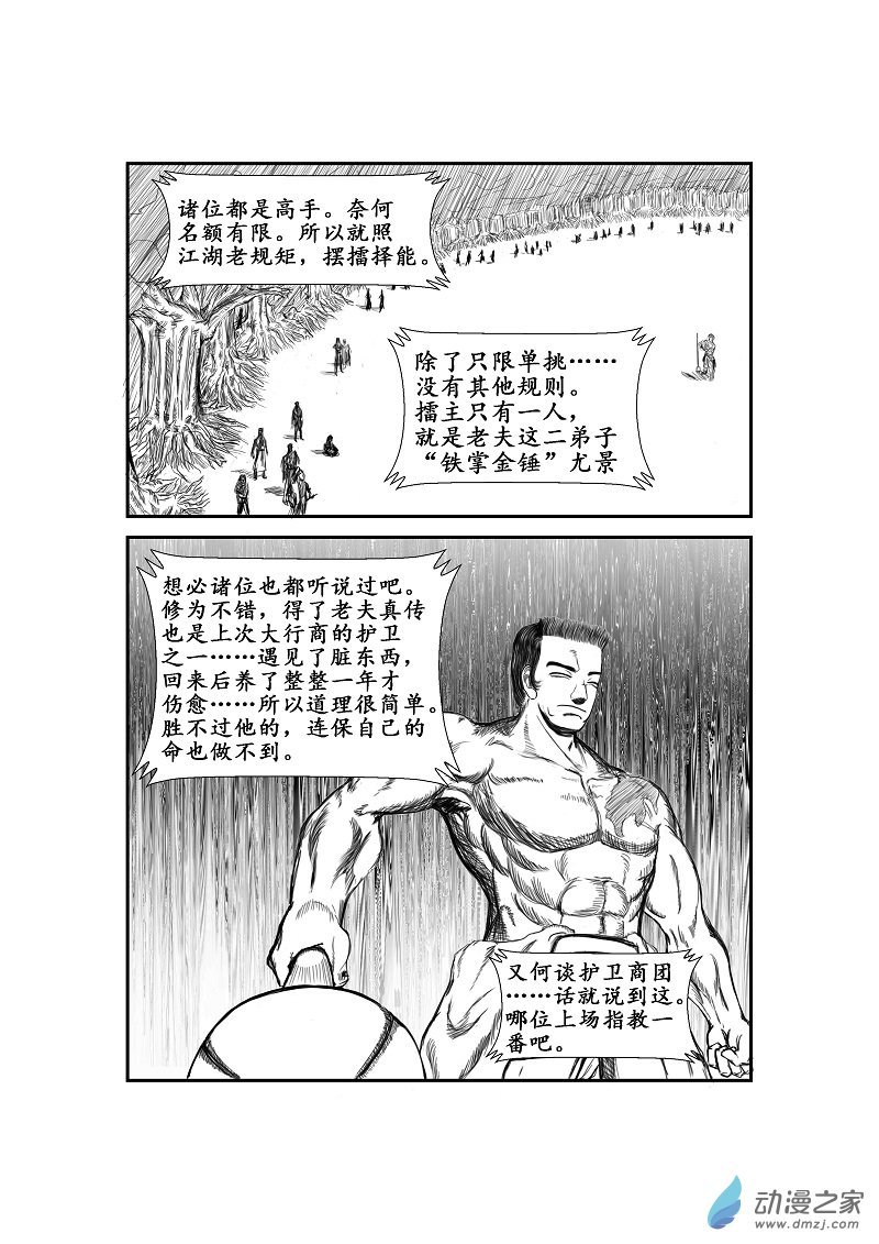 第11话