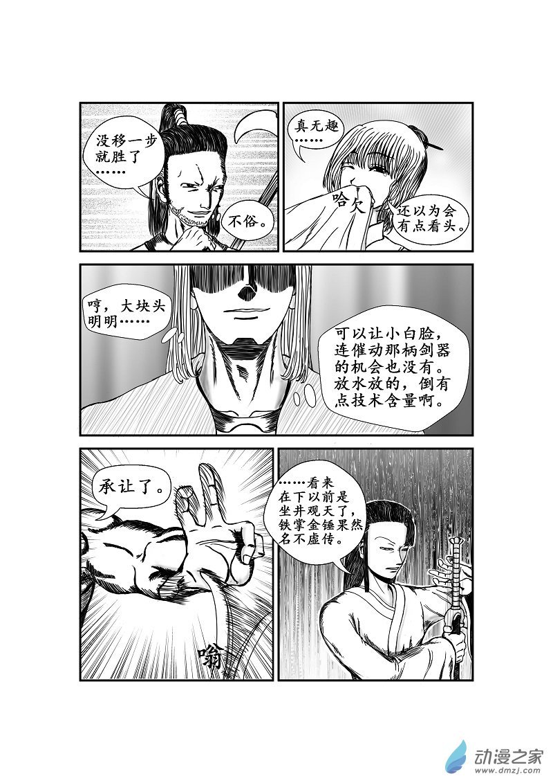 第12话
