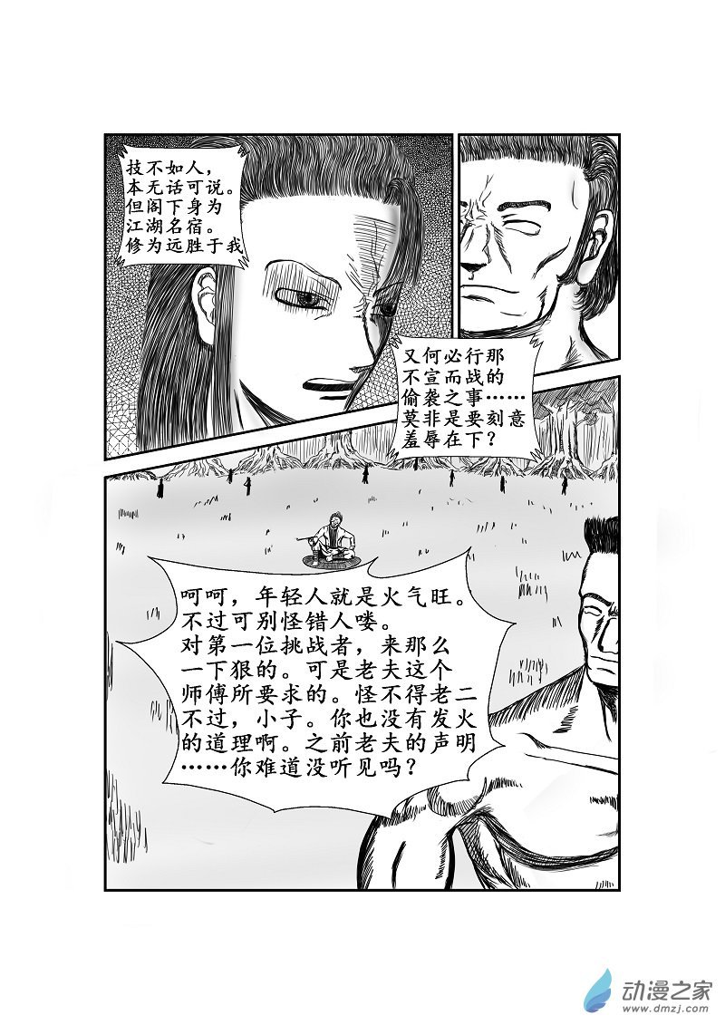 第12话