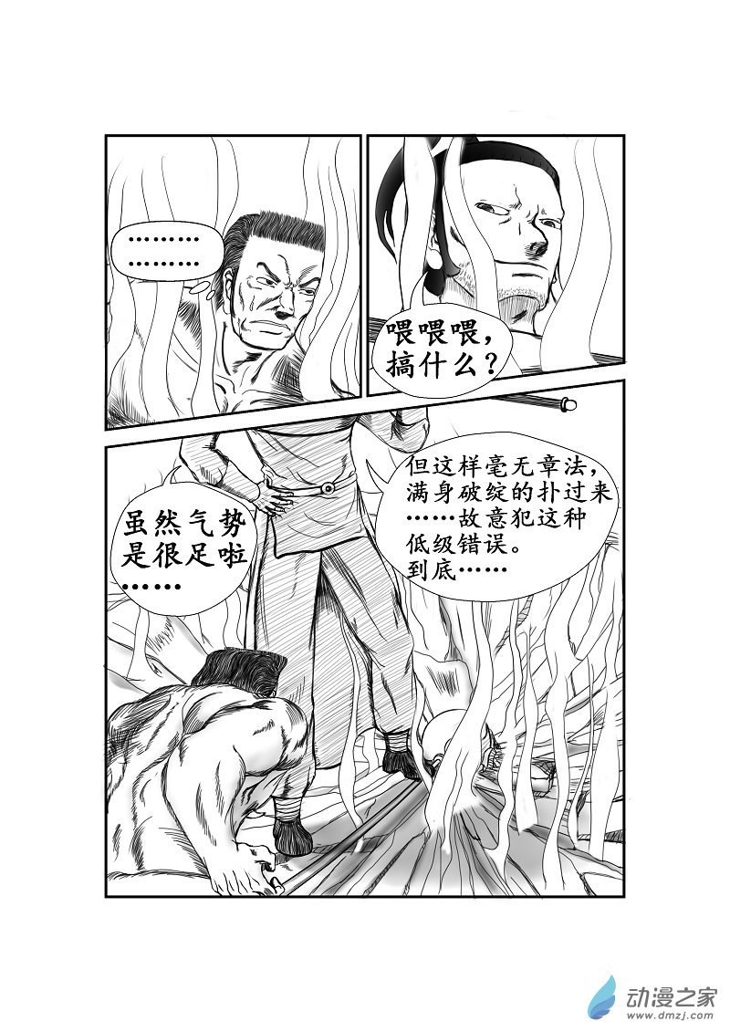 第16话