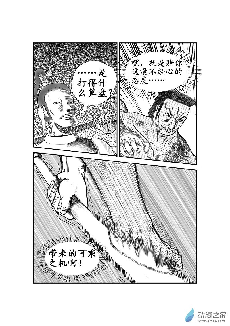 第16话