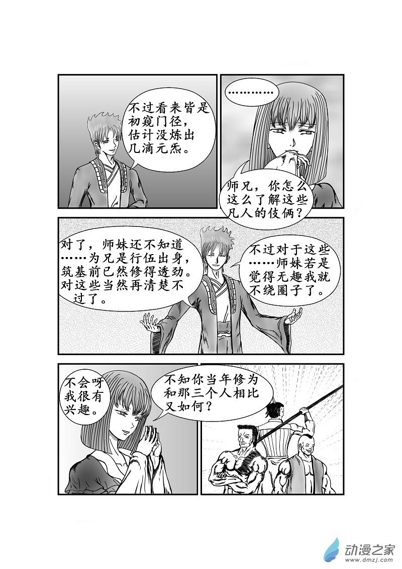 第18话