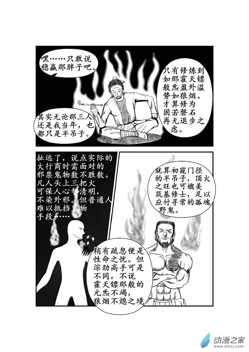 第18话