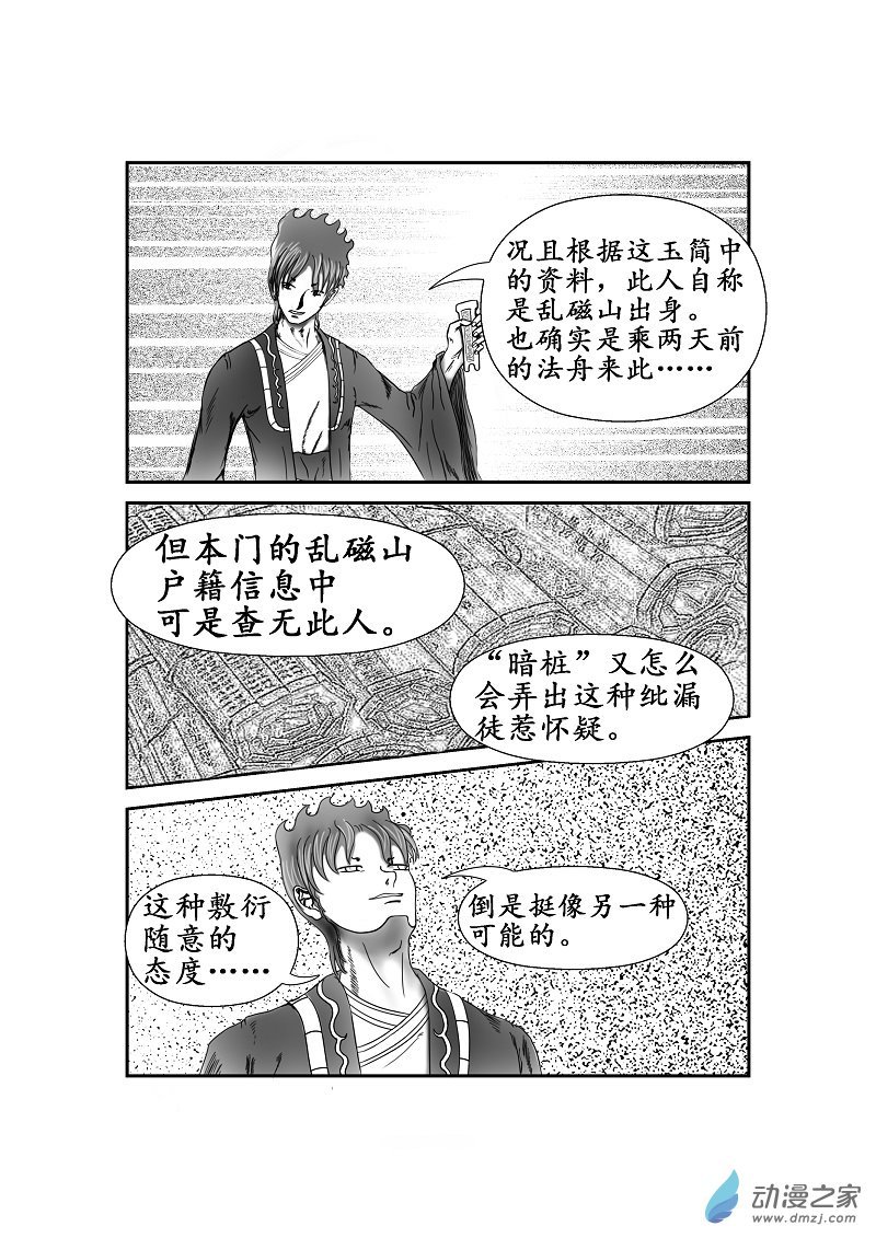 第19话