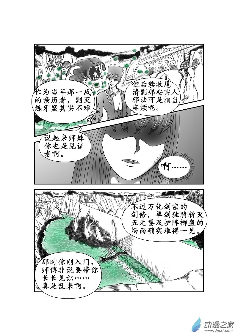 第21话