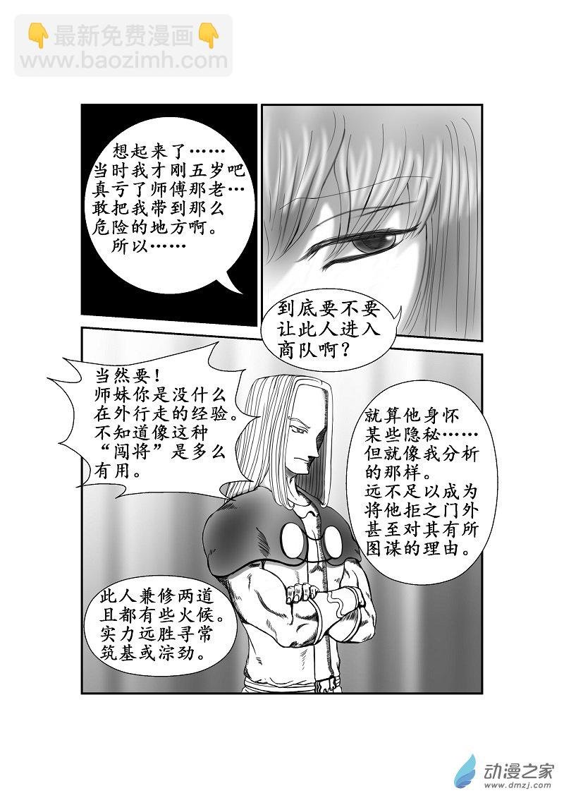 第21话