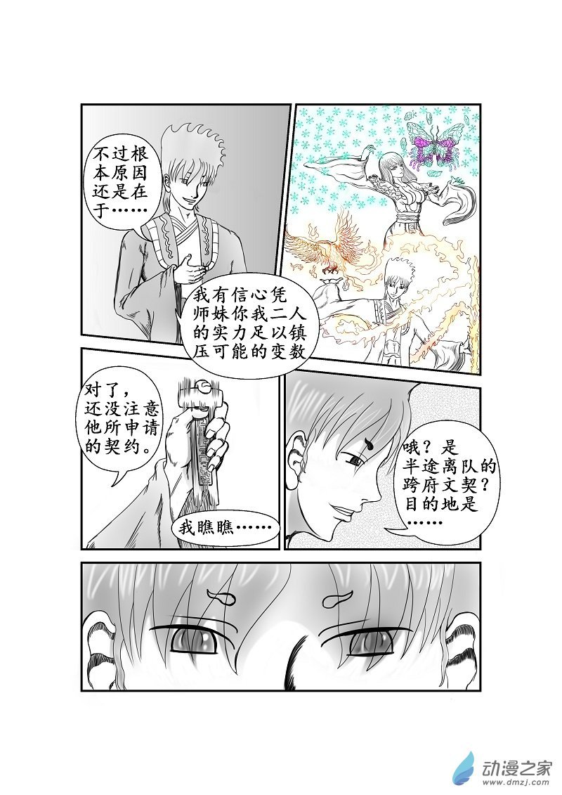 第21话