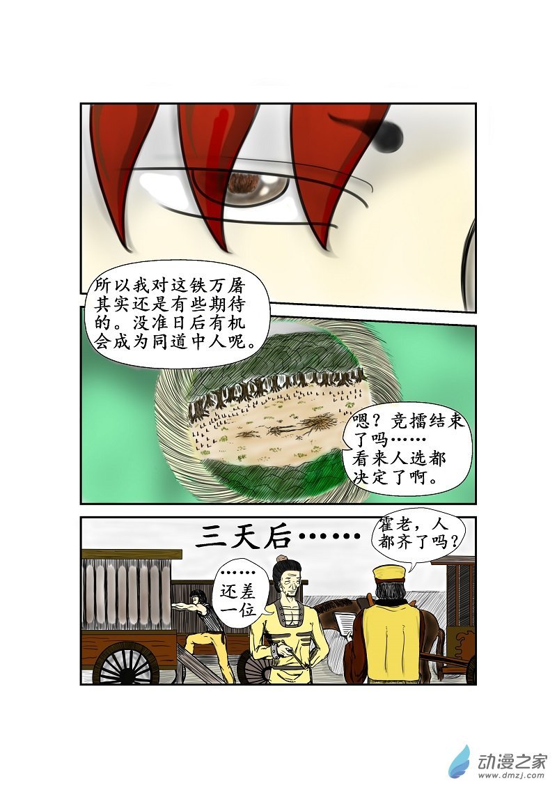 第22话