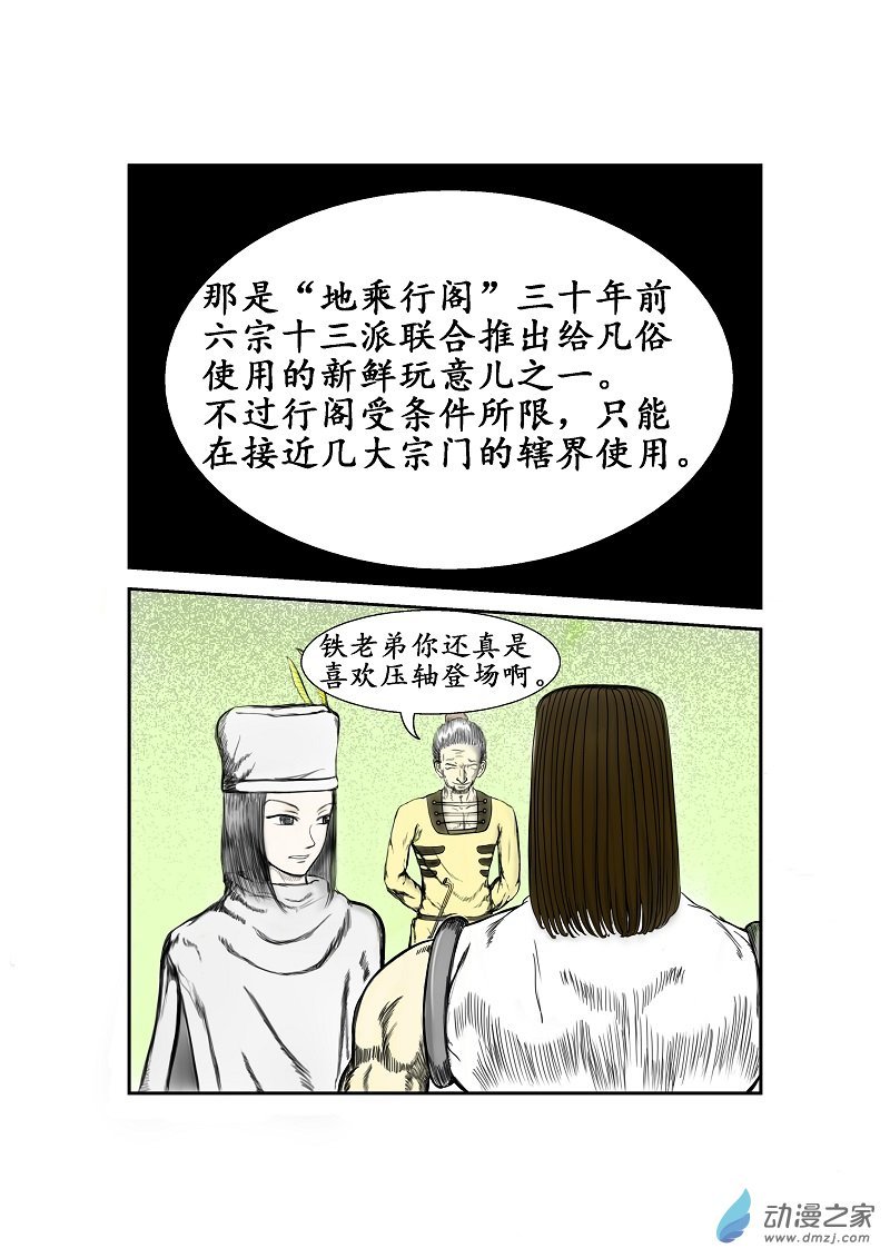 第22话