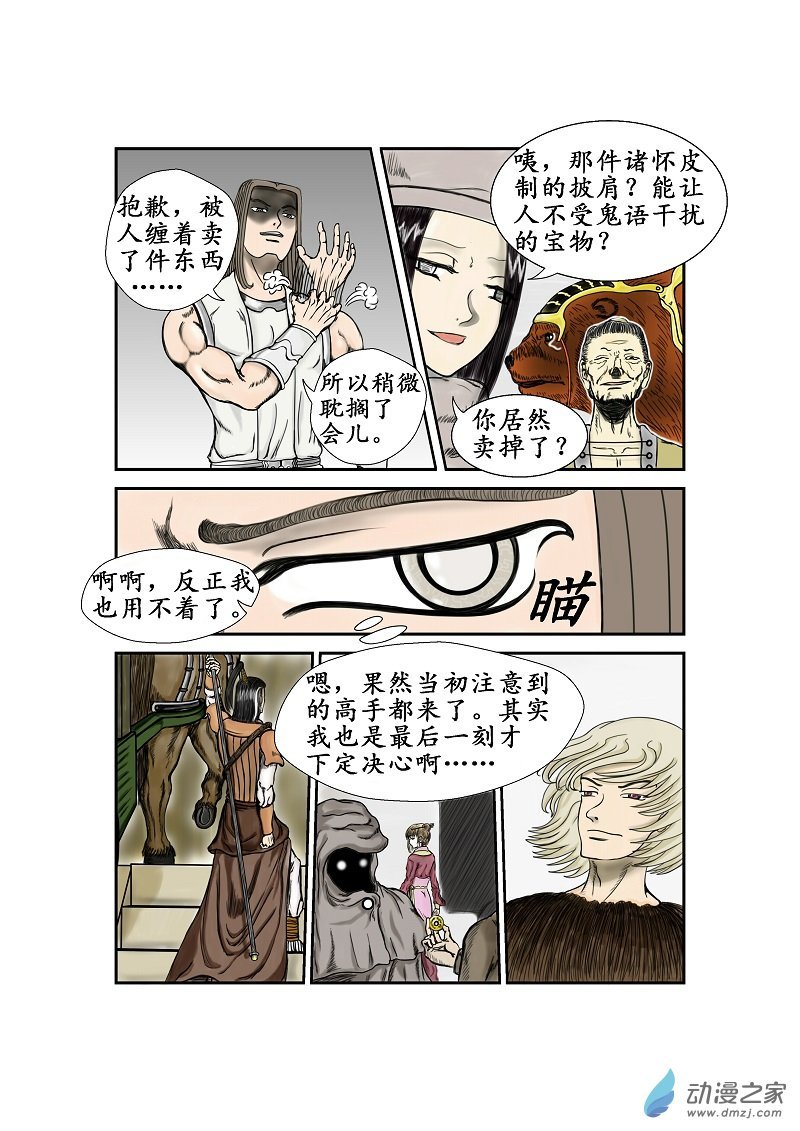 第23话