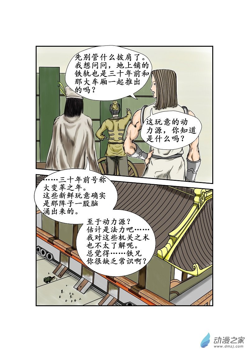 第23话