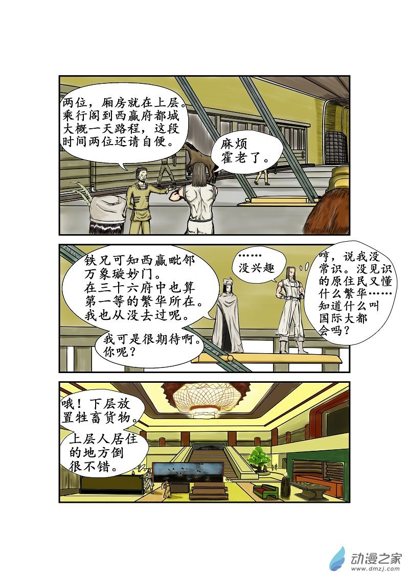 第23话