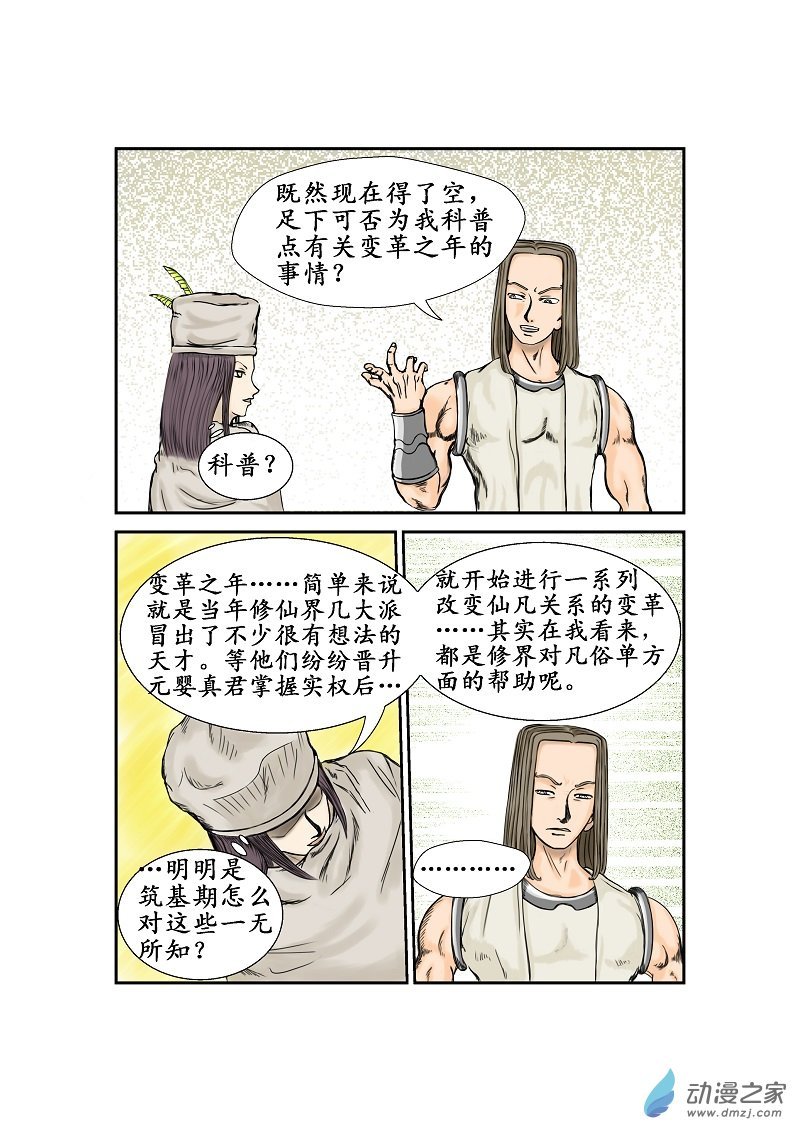 第23话