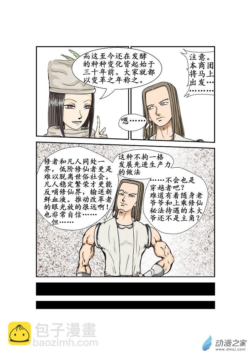 第23话