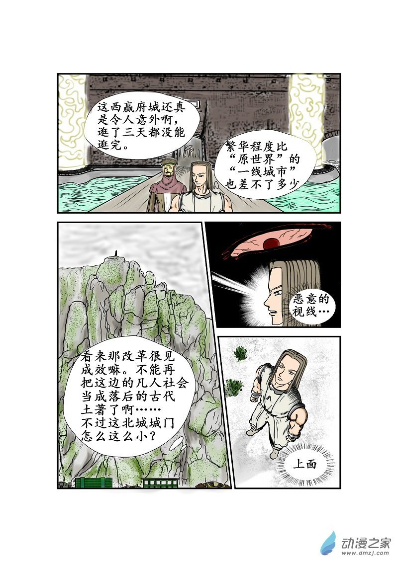 第23话