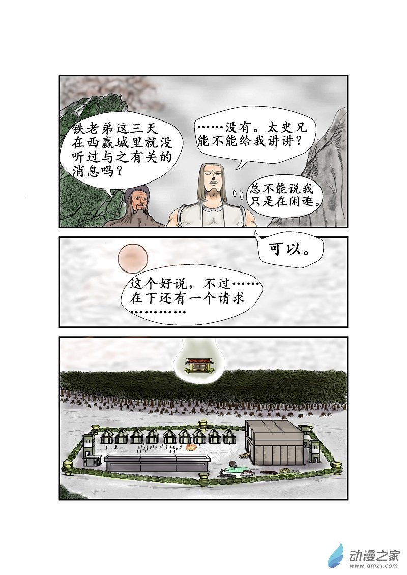 第24话