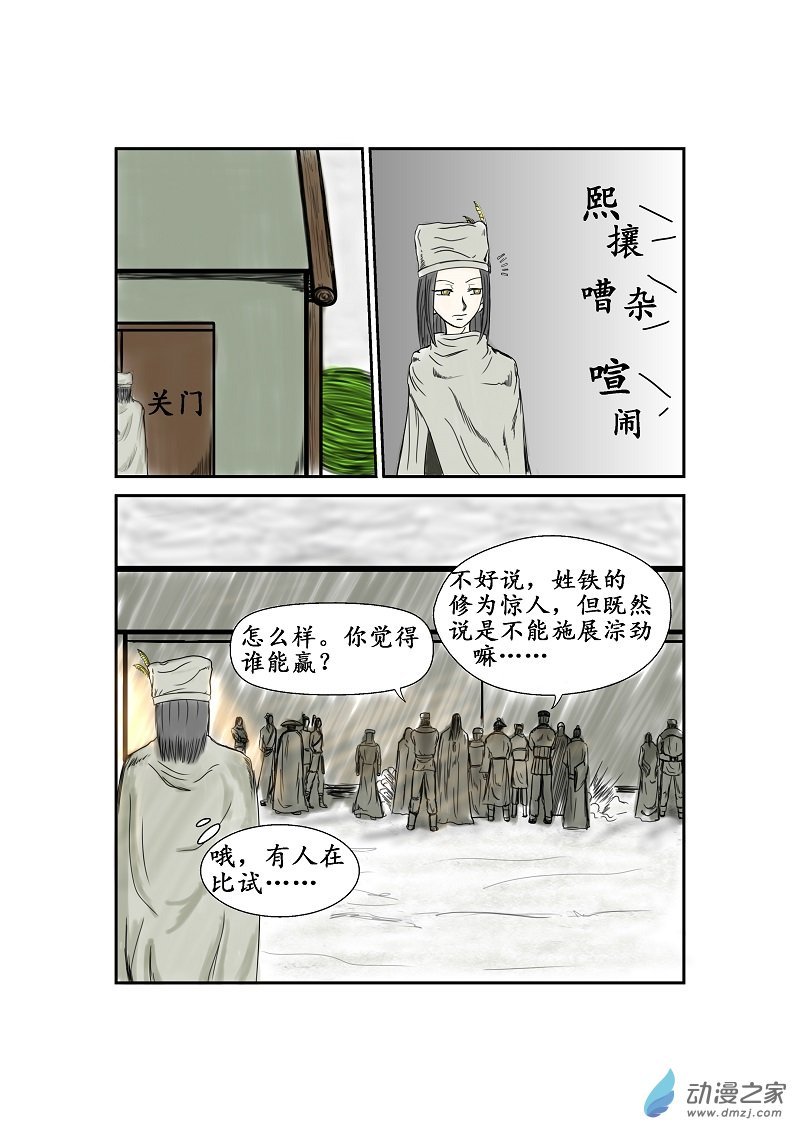 第24话