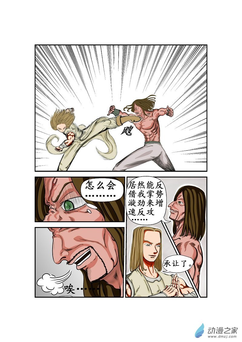 第25话