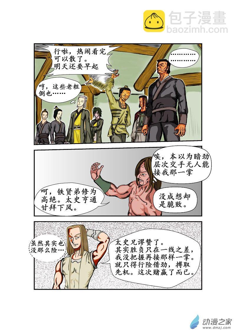 第25话