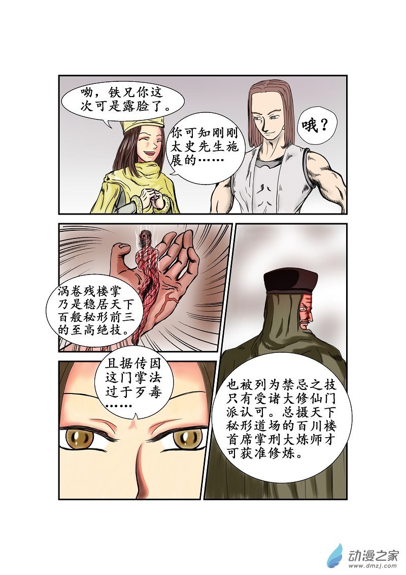 第25话